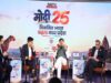 बढ़ती विकास दर और तेज़ी से बढ़ता निवेश, नयी गति से विकास कर रहा मध्यप्रदेश : मुख्यमंत्री डॉ. यादव