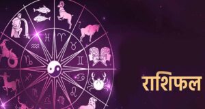 Rashifal 5 September: शनिवार को इन राशियों पर बरसेगी मां लक्ष्मी की कृपा, खुलेंगे धन लाभ के रास्ते