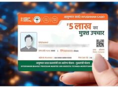 रामपुर ने रचा रिकॉर्ड, एक साल में बने 1.79 लाख आयुष्मान कार्ड; यूपी में मिला पहला स्थान