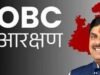 MP OBC Reservation: 27% ओबीसी आरक्षण पर नया मोड़, सुप्रीम कोर्ट जाने की तैयारी में मोहन सरकार
