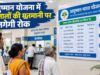 आयुष्मान योजना में बड़ा एक्शन, मध्य प्रदेश के 69 अस्पताल बाहर; 21 को 31 अक्टूबर तक की मोहलत