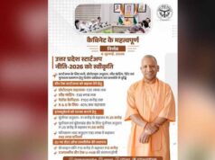 योगी सरकार की यूपी स्टार्टअप नीति-2026 को छह प्रमुख स्तंभ देंगे रफ्तार