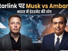 रिलायंस का मस्क को दो टूक जवाब, कहा- प्रतिस्पर्धा से नहीं डरते, हमें भी क्लीयरेंस का इंतजार