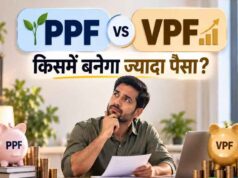 EPF के साथ VPF में निवेश का मौका, FD से ज्यादा ब्याज के साथ रिटायरमेंट के लिए बनाएं बड़ा फंड