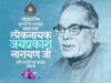 मुख्यमंत्री डॉ. मोहन यादव ने लोकनायक जयप्रकाश नारायण की जयंती पर किया नमन, लोकतंत्र में योगदान को किया याद