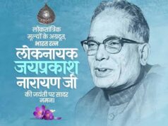 मुख्यमंत्री डॉ. मोहन यादव ने लोकनायक जयप्रकाश नारायण की जयंती पर किया नमन, लोकतंत्र में योगदान को किया याद