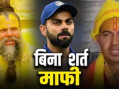 प्रेमानंद महाराज आश्रम लौटे, विराट कोहली विवाद पर फलाहारी बाबा ने मांगी माफी