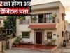 भोपाल के हर घर को मिलेगी यूनिक डिजिटल आईडी, 7.40 लाख मकानों की मैपिंग पूरी