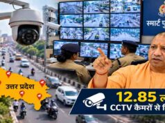 योगी सरकार में ऑपरेशन त्रिनेत्र से यूपी में स्मार्ट पुलिसिंग को नई ताकत, 12.85 लाख सीसीटीवी कैमरों से बढ़ी निगरानी
