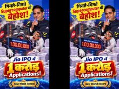 जियो प्लेटफॉर्म्स IPO को 22.19 गुना सब्सक्रिप्शन, 1.39 करोड़ आवेदन मिले