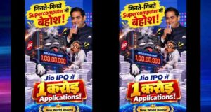 जियो प्लेटफॉर्म्स IPO को 22.19 गुना सब्सक्रिप्शन, 1.39 करोड़ आवेदन मिले