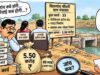 खबर का असर: 5.50 करोड़ के निर्माण कार्यों की जांच के निर्देश, दोषियों पर होगी कार्रवाई