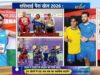 एशियन पैरा गेम्स में भारत का ऐतिहासिक प्रदर्शन, 114 मेडल के साथ बनाया नया रिकॉर्ड