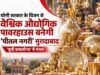 योगी सरकार के विजन से वैश्विक औद्योगिक पावरहाउस बनेगी ‘पीतल नगरी’ मुरादाबाद, ‘यूपी डायलॉग्स’ में मंथन