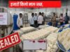 भोपाल में 700 किलो एनालॉग पनीर जब्त, मुरैना से ट्रेन के जरिए पहुंची खेप; जांच में जुटे अधिकारी