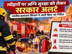 आगामी त्यौहारों पर अग्नि सुरक्षा के लिए नगरीय प्रशासन एवं विकास विभाग ने जारी किए निर्देश