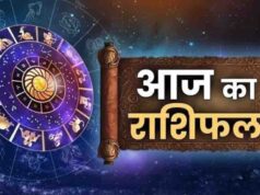 31 अक्टूबर राशिफल: शनिवार को इन 5 राशियों की चमकेगी किस्मत, जानें सभी 12 राशियों का हाल
