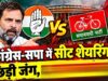 इमरान मसूद की नियुक्ति पर रालोद का तंज, कहा-कांग्रेस-सपा गठबंधन में तनाव चरम पर