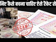 MP फर्जी पासपोर्ट केस में STF की बड़ी कार्रवाई, रायसेन से संदिग्ध गिरफ्तार; 7 जिलों में मिले 76 पासपोर्ट