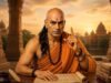 चाणक्य नीति: रिश्तों में जहर घोलती हैं ये 4 गलतियां, समय रहते बदल लें अपनी आदतें