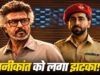 रजनीकांत की जेलर 2 ने 8 दिन में कमाए 606 करोड़, दूसरे हफ्ते बॉक्स ऑफिस पर धीमी पड़ी रफ्तार