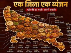 इंटरनेशनल ट्रेड शो के बाद एक जनपद एक व्यंजन की राष्ट्रीय मंच पर दस्तक