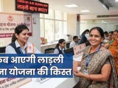 Ladli Behna 41वीं किस्त अक्टूबर में होगी जारी, 1.25 करोड़ महिलाओं को मिलेंगे ₹1,500