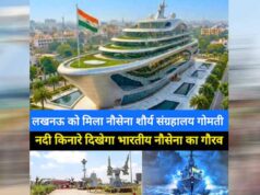 लखनऊ स्थित नौसेना शौर्य संग्रहालय का होगा विस्तार, 6.8 एकड़ में होगा वाटर बॉडी का विकास
