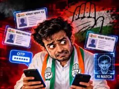 यूथ कांग्रेस में फर्जी वोटिंग का आरोप, अजय चंद्राकर ने CBI जांच की मांग की