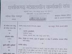 CG में दिवाली से पहले महंगाई भत्ते की मांग तेज, मंत्रालयीन कर्मचारी संघ ने CM साय को लिखा पत्र