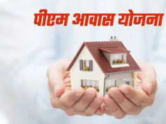 पीएम आवास योजना-शहरी 2.0 में तेजी लाने के निर्देश, पात्र परिवारों को तय समय पर मिले पक्का घर