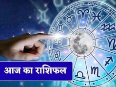 16 अक्टूबर राशिफल: इन राशियों की चमकेगी किस्मत, करियर और कारोबार में मिलेगा लाभ