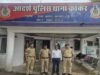 कांकेर कृषि कॉलेज में शर्मनाक मामला: छात्राओं को अश्लील वीडियो भेजने वाला प्रोफेसर गिरफ्तार