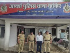 कांकेर कृषि कॉलेज में शर्मनाक मामला: छात्राओं को अश्लील वीडियो भेजने वाला प्रोफेसर गिरफ्तार