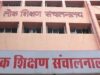 एमपी में 32 हजार शिक्षकों की पदोन्नति अटकी
