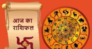 29 अक्टूबर राशिफल: गुरुवार को इन राशियों की चमकेगी किस्मत, कुछ जातकों को बरतनी होगी सावधानी