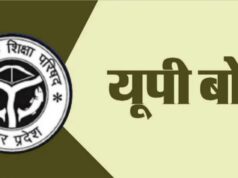 UP बोर्ड 2027: 5 फरवरी से शुरू होंगी 10वीं-12वीं की परीक्षाएं